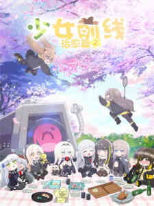 Girls' Frontline 2
