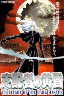 Shihaisha No Tasogare Dub