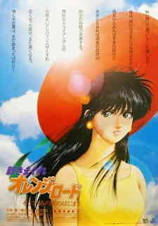 New Kimagure Orange Road: And Then