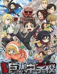 Shingeki Kyojin Chuugakkou