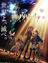 Shingeki No Bahamut Genesis