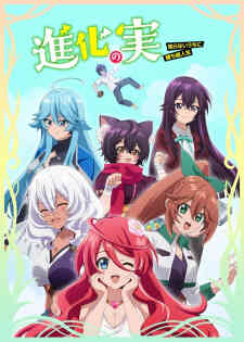 Shinka No Mi Shiranai Uchi Ni Kachigumi Jinsei (Dub)