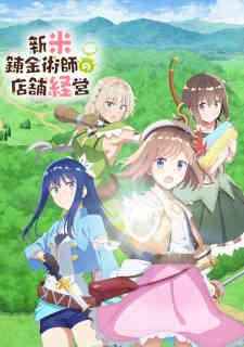 Shinmai Renkinjutsushi No Tenpo Keiei (Dub)