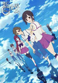 From the New World (Dub)