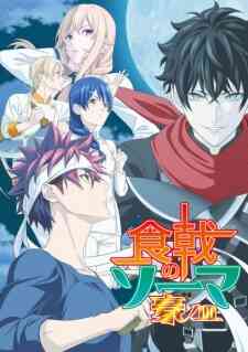 Shokugeki No Souma Gou No Sara (Dub)