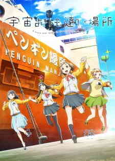 A Place Further Than The Universe (Dub)