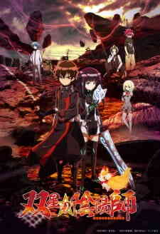 Sousei No Onmyouji (Dub)