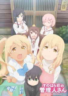 Sunohara Sou No Kanrinin San (Dub)