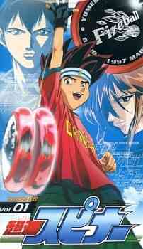 Super Yoyo