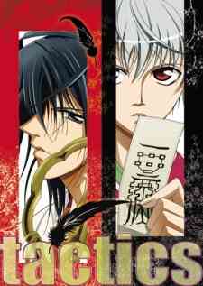 Tactics (Dub) (Dub)