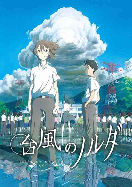 Taifuu No Noruda