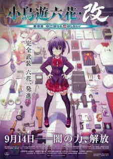 Takanashi Rikka Kai Chuunibyou Demo Koi Ga Shitai Dub