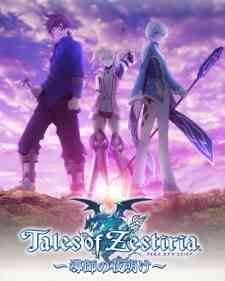 Tales of Zestiria: Dawn of the Shepherd (Dub)