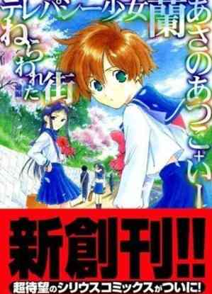 Telepathy Shojo Ran