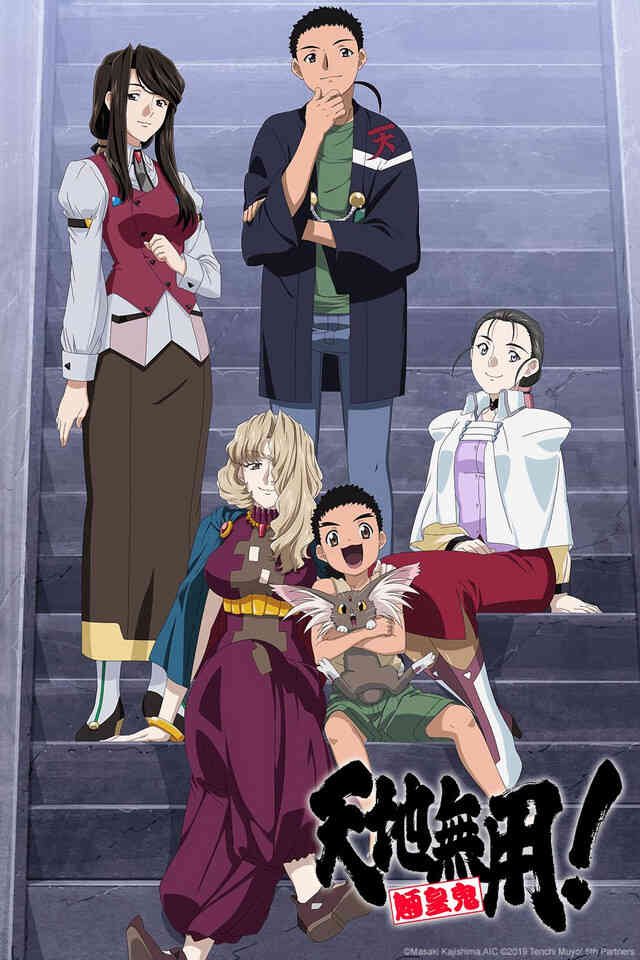 Tenchi Muyou Ryououki 5th Season