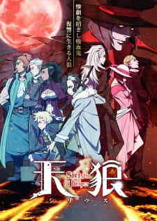 Tenrou Sirius The Jaeger