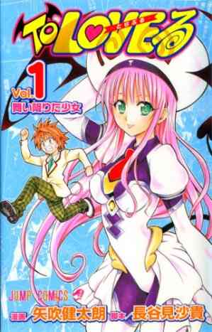 To Love Ru Ova