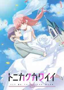 TONIKAWA: Over The Moon For You (Dub)
