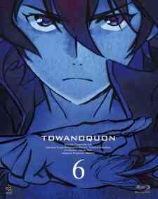 Towanoquon: Eternal Quon (Dub)