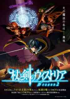 Tsue To Tsurugi No Wistoria Season 2 Dub