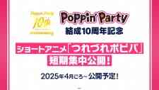Tsurezure Popipa