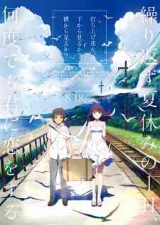 Uchiage Hanabi Shita Kara Miru Ka Yoko Kara Miru Ka