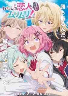 Watashi Ga Koibito Ni Nareru Wake Nai Jan Muri Muri Muri Ja Nakatta