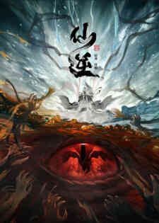 Xian Ni Dub