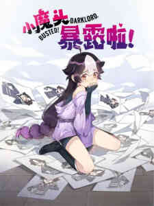 Xiao Mo Tou Baolu La