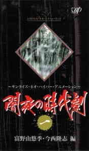 Yamiyo No Jidaigeki