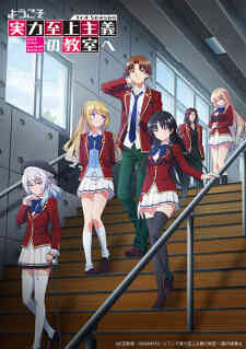 Youkoso Jitsuryoku Shijou Shugi No Kyoushitsu E 3rd Season