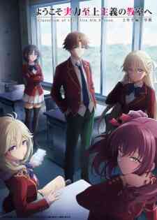 Youkoso Jitsuryoku Shijou Shugi No Kyoushitsu E 4th Season 2 Nensei Hen 1 Gakki Dub
