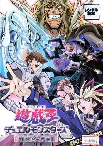 Yu Gi Oh Pyramid Of Light