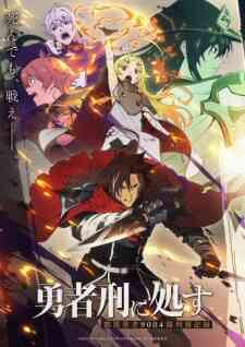Yuusha Kei Ni Shosu Choubatsu Yuusha 9004 Tai Keimu Kiroku Dub