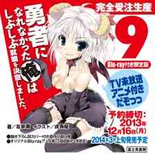 Yuusha Ni Narenakatta Ore Wa Shibushibu Shuushoku Wo Ketsui Shimashita Ova