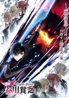 Yuusha Party Wo Oidasareta Kiyoubinbou Dub